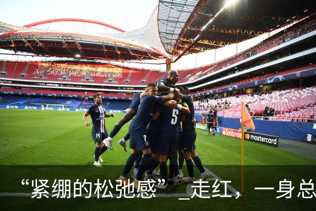 “紧绷的松弛感” 走红，一身总裁打扮接孩子，网友吵翻了
