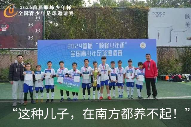 “这种儿子，在南方都养不起！”山东高中生一顿饭量，刷新认知