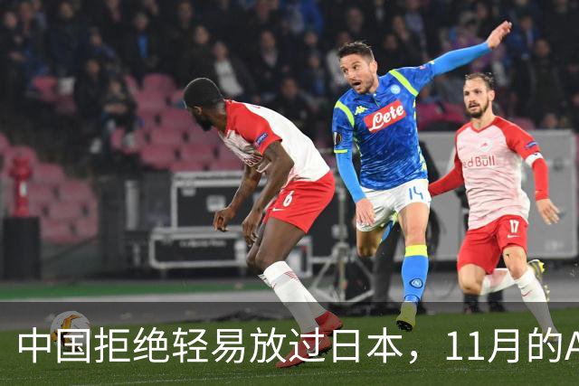 中国拒绝轻易放过日本，11月的APEC现场，高市打算破罐子破摔？