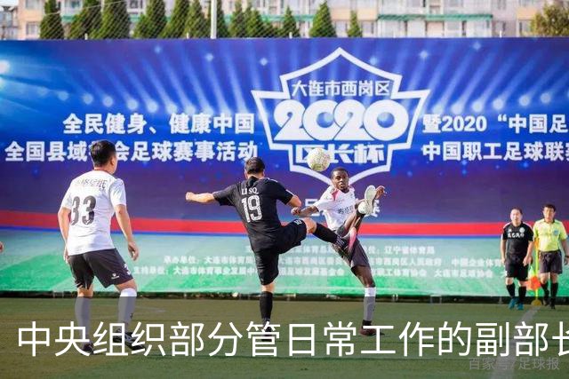 中央组织部分管日常工作的副部长黄建发：我们党有世界上任何其他政党都不具有的强大优势，全面从严治党关键在从严治吏