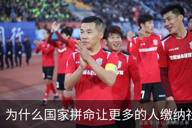 为什么国家拼命让更多的人缴纳社保？