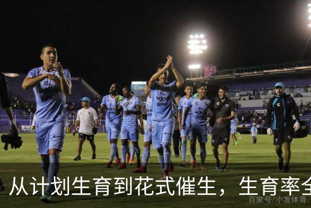 从计划生育到花式催生，生育率全球垫底，韩国怎样应对人口危机？