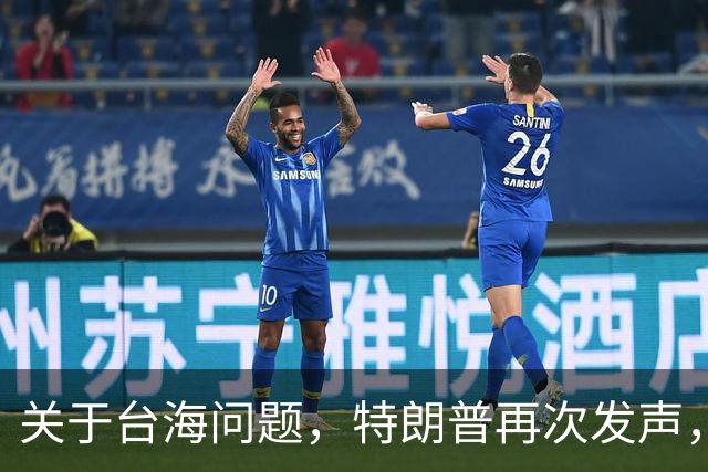 关于台海问题，特朗普再次发声，赖清德要急，郑丽文给大陆交底