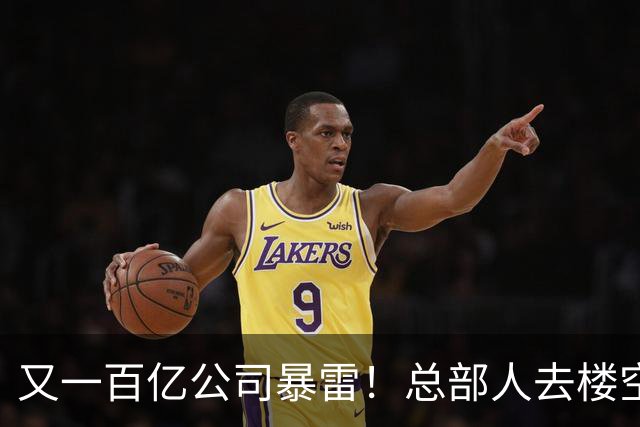 又一百亿公司暴雷！总部人去楼空，创始人失联被立案，谁来兜底？