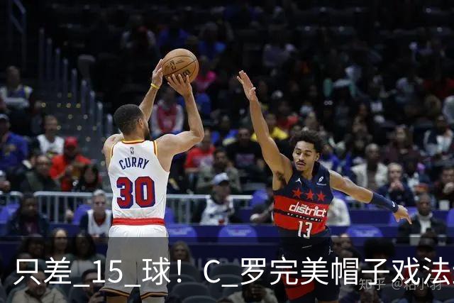 只差 15 球！C 罗完美帽子戏法封神，985 球叩响千球大门