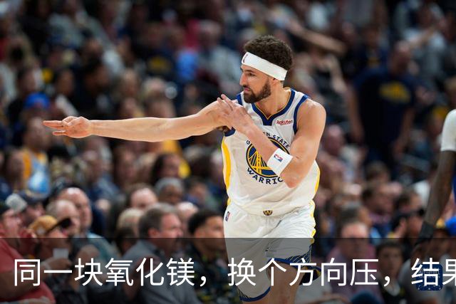 同一块氧化镁，换个方向压，结果完全不一样