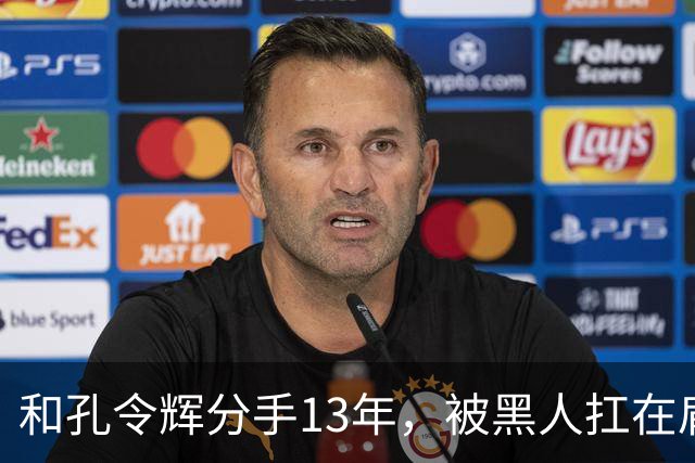 和孔令辉分手13年，被黑人扛在肩上的马苏，如今已走上了另一条路