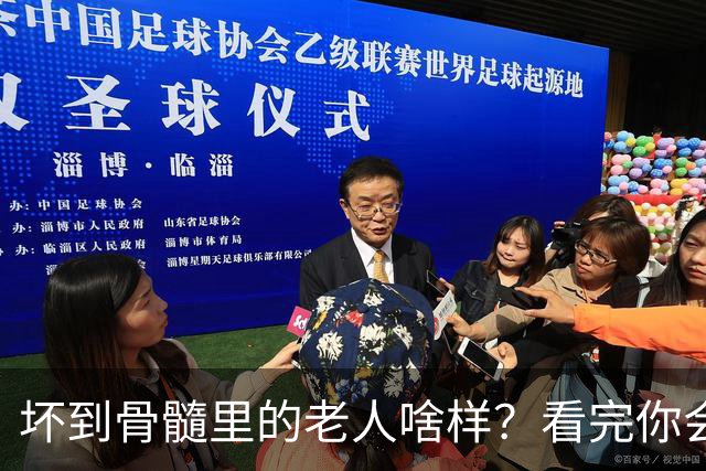 坏到骨髓里的老人啥样？看完你会恨得牙痒痒，希望你是高素质老人