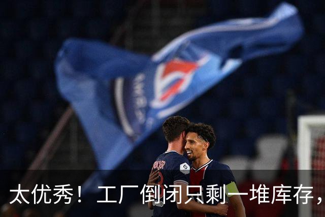 太优秀！工厂倒闭只剩一堆库存，90后女生揣2000块去大理摆摊，如今带30位阿姨挣钱，订单多时月入过万