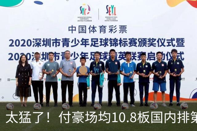 太猛了！付豪场均10.8板国内排第一化身CBA罗德曼，顶薪不白拿