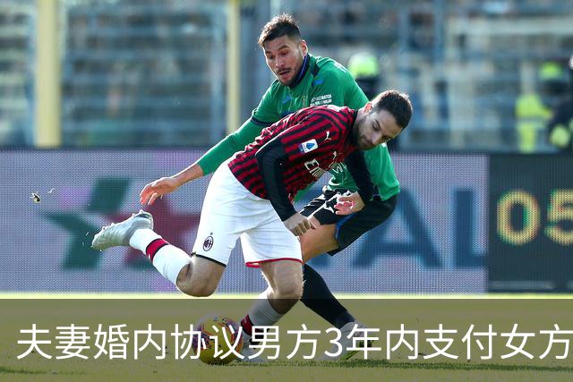 夫妻婚内协议男方3年内支付女方900万，期满只付了20万，法院：90日内付剩余880万；一小区物业设电子屏播放业主欠费等信息 | 早安，你好