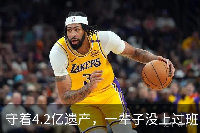 守着4.2亿遗产，一辈子没上过班，没结过一次婚，每天就是陪三个女友吃饭逛街，每月给每人50万生活费。他最新发声：梅艳芳骨灰找不回来了