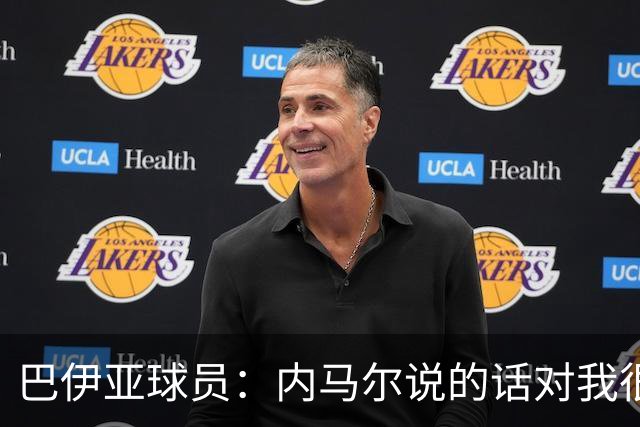 巴伊亚球员：内马尔说的话对我很不尊重，父母教育我绝不能那么说