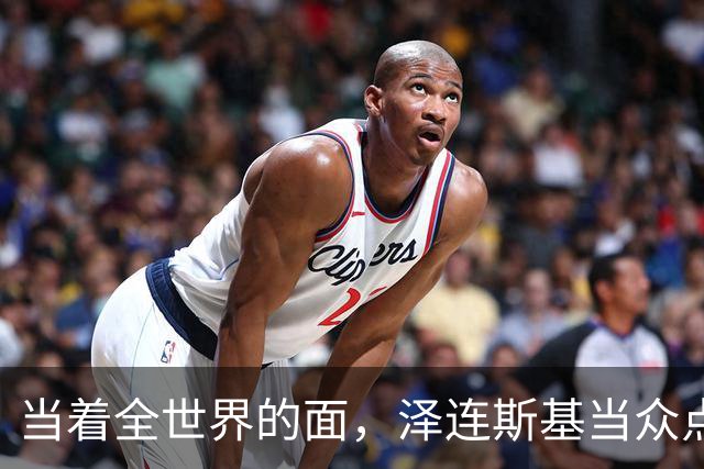 当着全世界的面，泽连斯基当众点名中国，还提出一个过分要求
