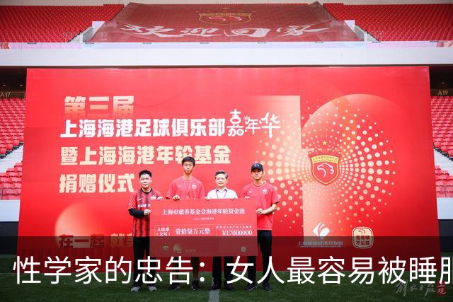 性学家的忠告：女人最容易被睡服的方式，不是金钱，不是权势