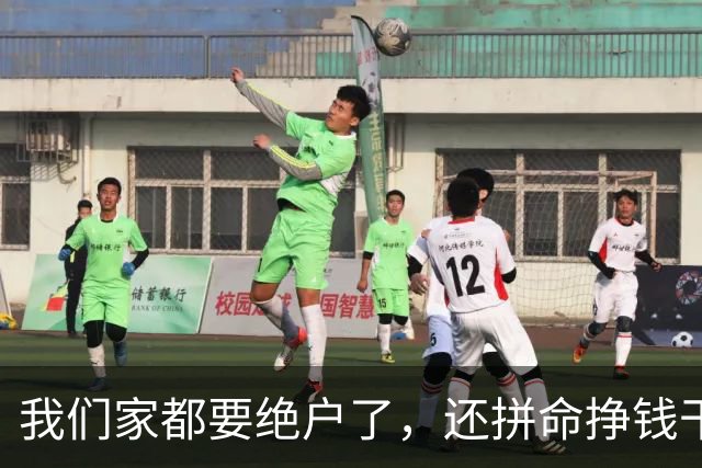 我们家都要绝户了，还拼命挣钱干嘛？