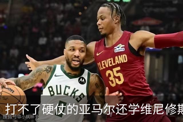打不了硬仗的亚马尔还学维尼修斯“我周一要去拿金球奖了”
