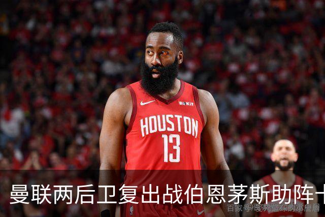 曼联两后卫复出战伯恩茅斯助阵卡里克！7人仍伤缺，B费恐继续首发
