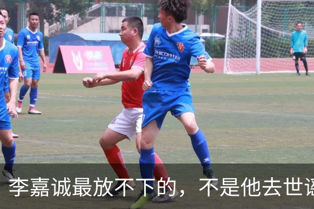 李嘉诚最放不下的，不是他去世谣言，而是2个已经六十多岁的儿子