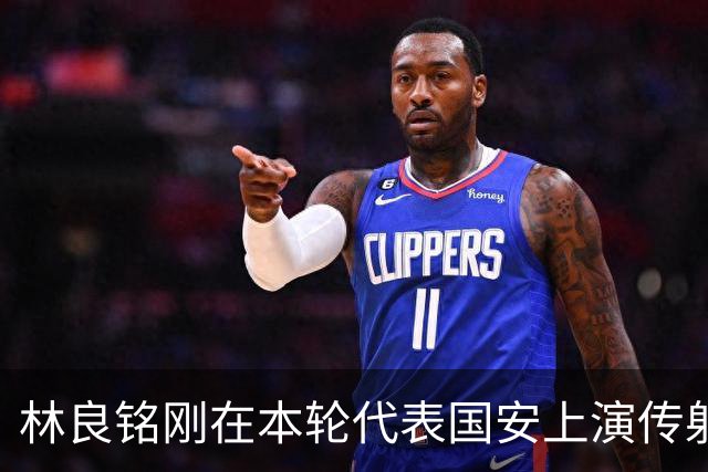 林良铭刚在本轮代表国安上演传射俱佳好戏，他就做出重要决定