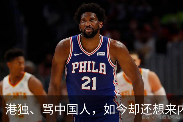 港独、骂中国人，如今却还想来内地捞金，这3位香港明星令人作呕