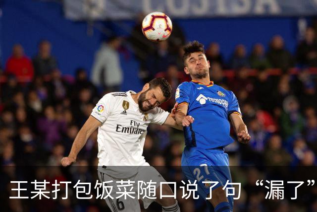 王某打包饭菜随口说了句“漏了”，一旁的李某以为在说自己女性家属的衣着，将王某一拳打倒在地，法院：寻衅滋事罪，判刑