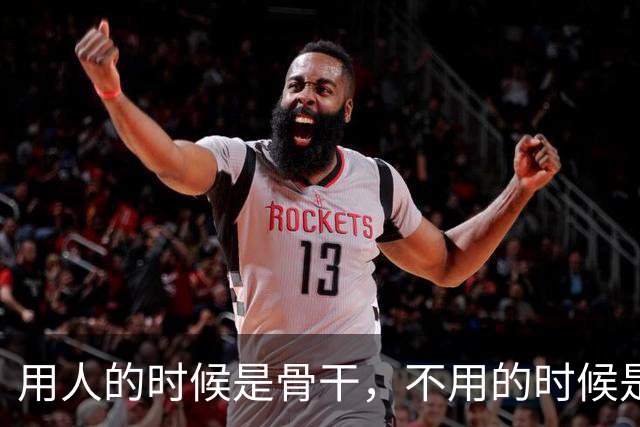 用人的时候是骨干，不用的时候是“垃圾”：青椒沦为“万能补丁”，干杂活冲在前面，分配核心资源时却永远轮不上！