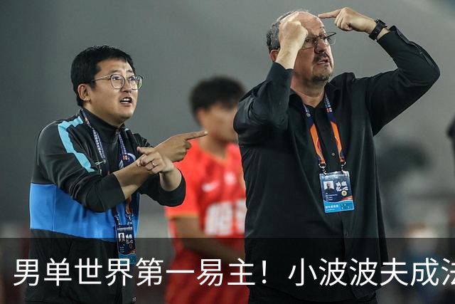 男单世界第一易主！小波波夫成法国首人，安洗莹50连胜+凤凰3连冠