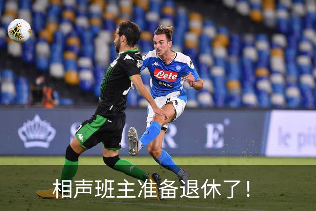 相声班主准备退休了！
