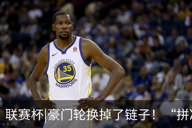 联赛杯|豪门轮换掉了链子！“拼凑”的阿森纳队被乙级弱队淘汰