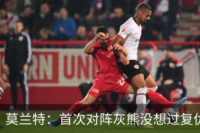 莫兰特：首次对阵灰熊没想过复仇 我不是记仇的人 那依然是我的家