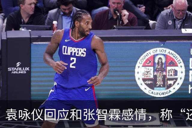 袁咏仪回应和张智霖感情，称“还可以，过得去”：儿子总有一天会结婚，最后能依靠的还是老公
