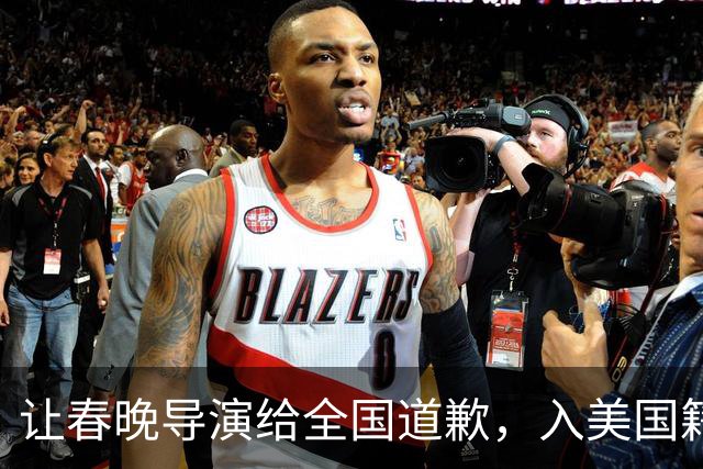 让春晚导演给全国道歉，入美国籍回中国捞金，她到底有什么来头？