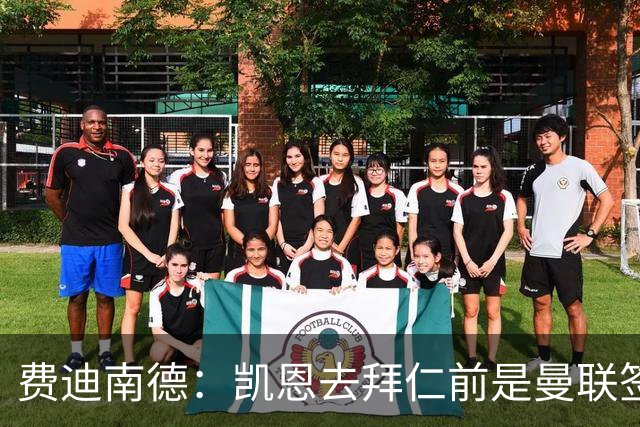 费迪南德：凯恩去拜仁前是曼联签下他完美时机，他应该拿到金球奖
