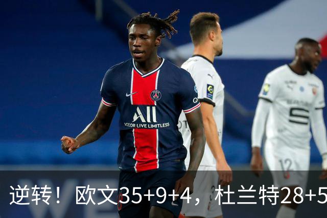 逆转！欧文35+9+4，杜兰特28+5，新纪录诞生，联盟第一易主