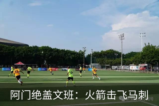 阿门绝盖文班：火箭击飞马刺