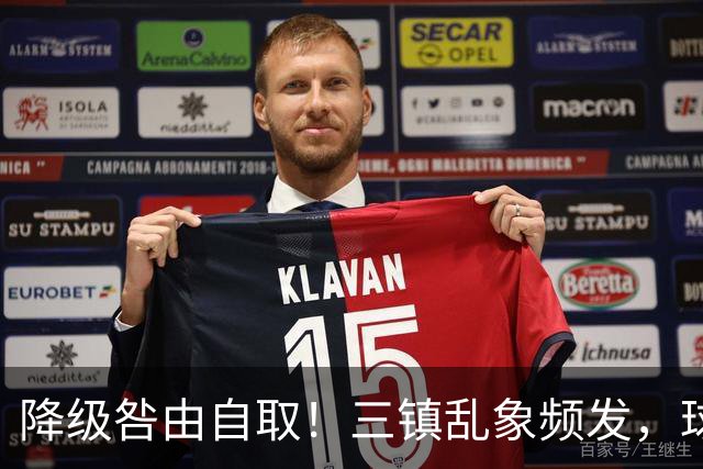降级咎由自取！三镇乱象频发，球迷劣行透支球队口碑