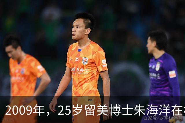 2009年，25岁留美博士朱海洋在校园当着七人面残忍杀害22岁北京籍学妹，行凶后既不逃跑也不躲避，究竟是什么让这位顶尖精英彻底走向疯狂？