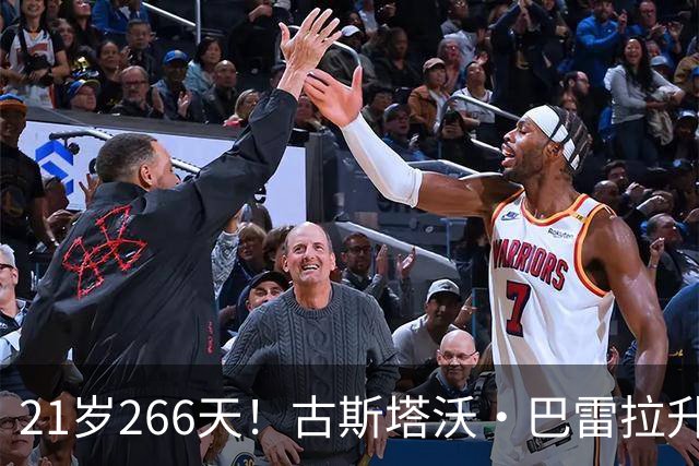 21岁266天！古斯塔沃·巴雷拉升至意甲射手榜首位，7场意甲进7球