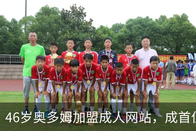 46岁奥多姆加盟成人网站，成首位入驻NBA球员