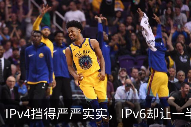 IPv4挡得严严实实，IPv6却让一半设备绕过了Pi-hole